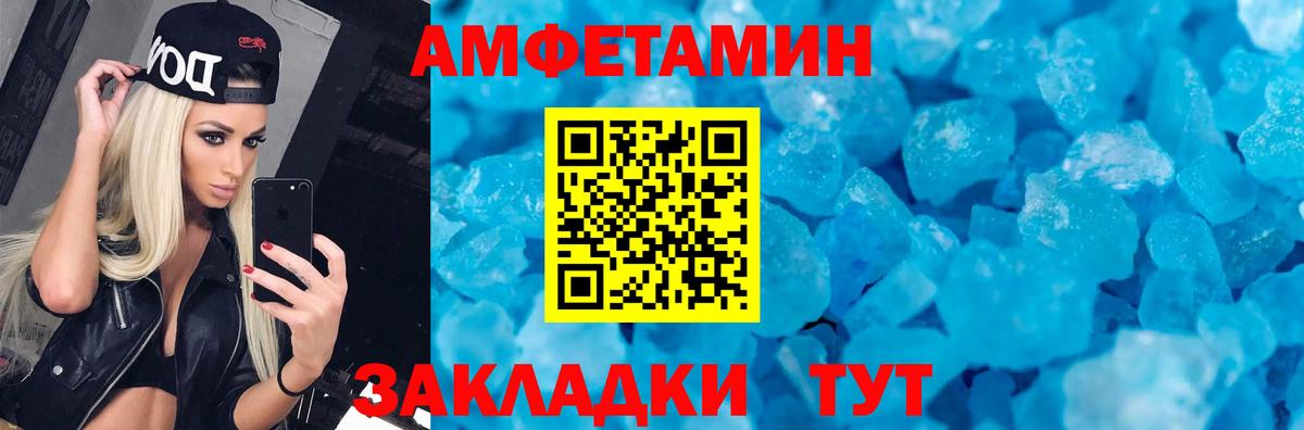 АМФ  Вход с VPN  Туймазы  АМФЕТАМИН  Amphetamine VHQ 