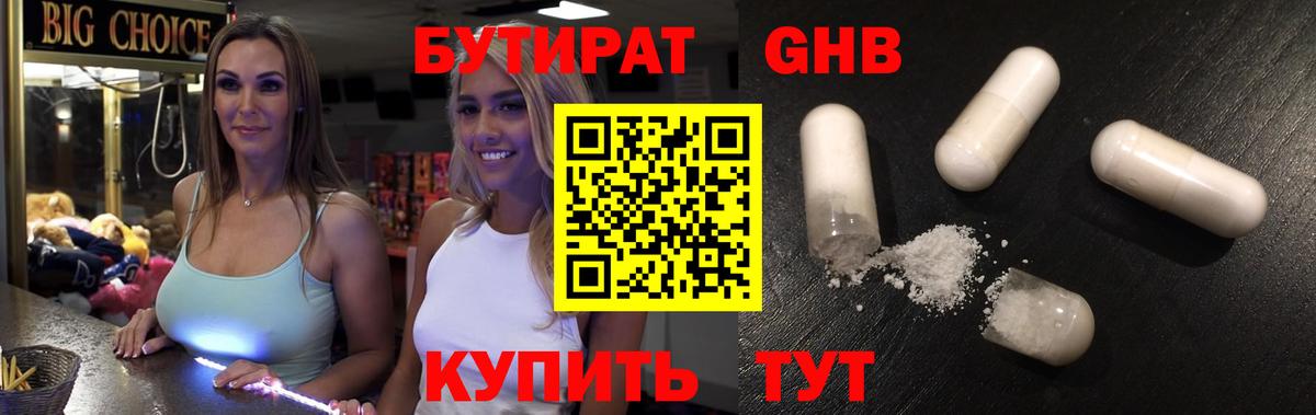 Туймазы  Бутират вода  Вход с VPN 