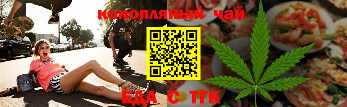 Туймазы  Cannafood конопля  Вход с VPN 