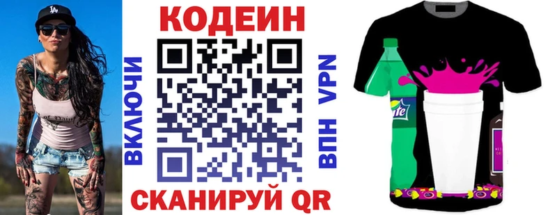 MEGA зеркало  Туймазы  Кодеин напиток Lean (лин)  где найти  