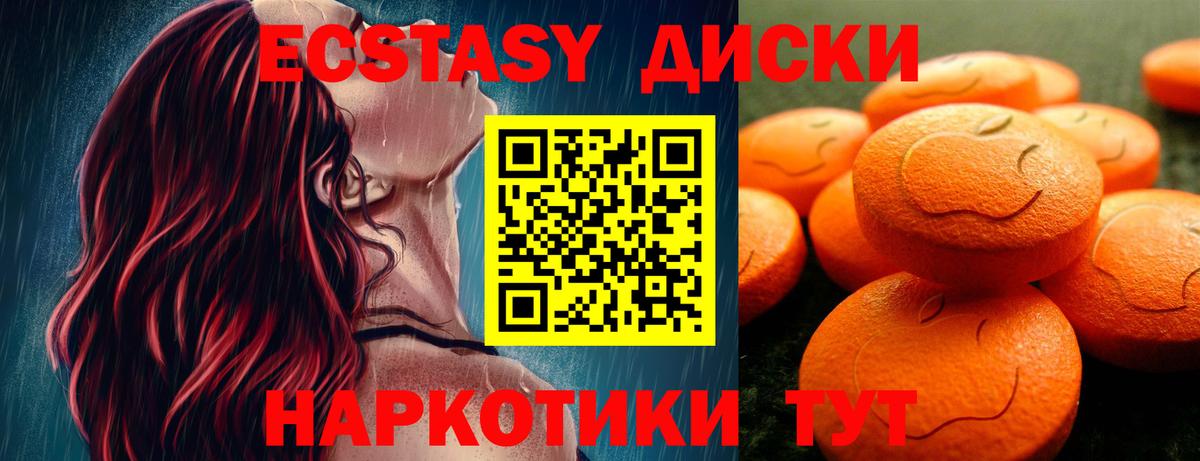 Ecstasy 99% Туймазы