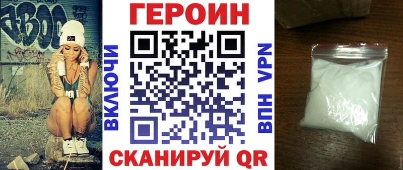ГЕРОИН Heroin  ссылка на мегу как зайти  Туймазы 
