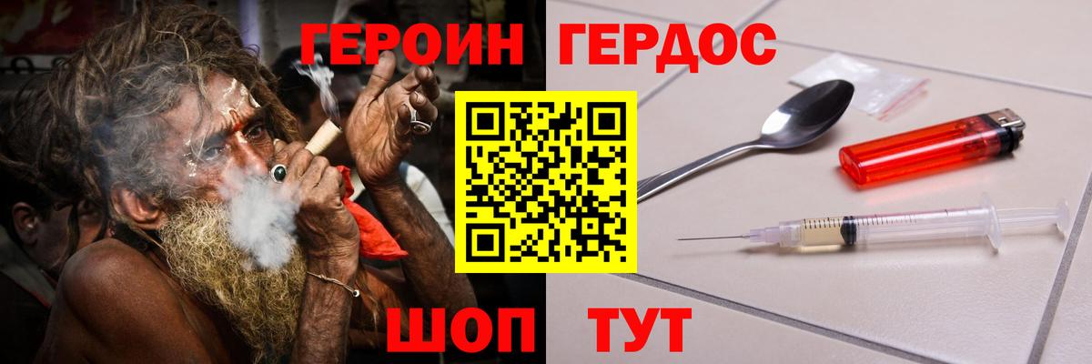 Героин афганец  Вход с VPN  Туймазы 