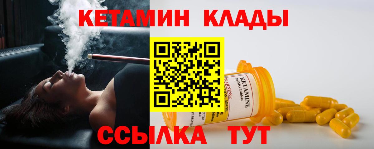 Туймазы  КЕТАМИН VHQ  Вход с VPN 