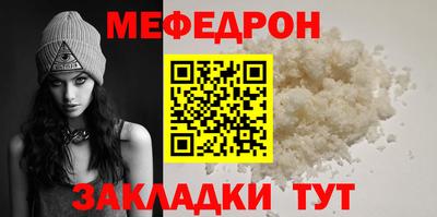 мефедрон Партизанск