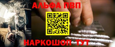 apvp Пенза