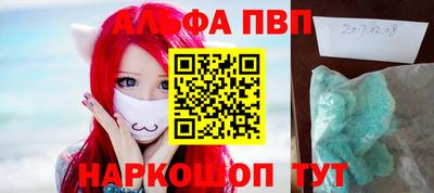 apvp Пенза