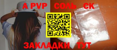 apvp Пенза