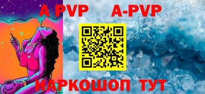 apvp Пенза