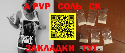 мефедрон Партизанск