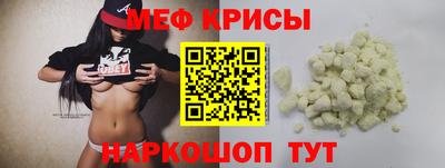 мефедрон Партизанск