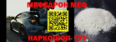 мефедрон Партизанск