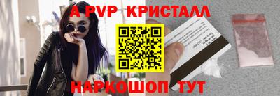 мефедрон Партизанск