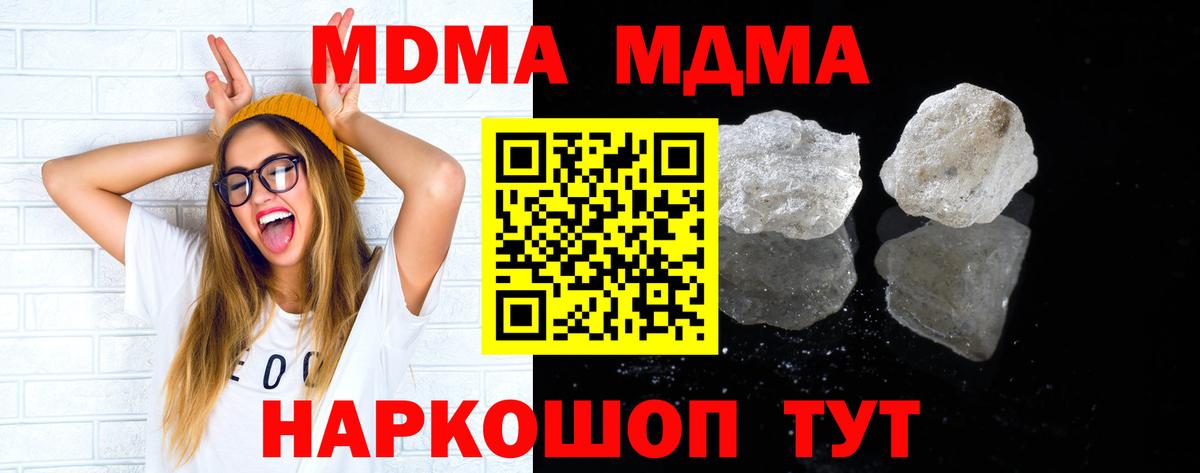 Туймазы  MDMA молли  Вход с VPN 
