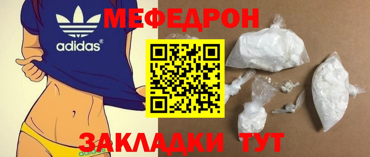 Меф мяу мяу  МЯУ-МЯУ VHQ  МЕФ  Туймазы  Вход с VPN 