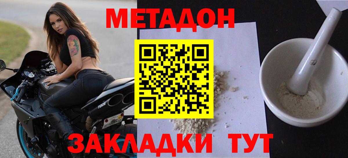 Метадон мёд  Вход с VPN  сайты даркнета наркотические препараты  Туймазы  МЕТАДОН methadone  МЕГА рабочий сайт 