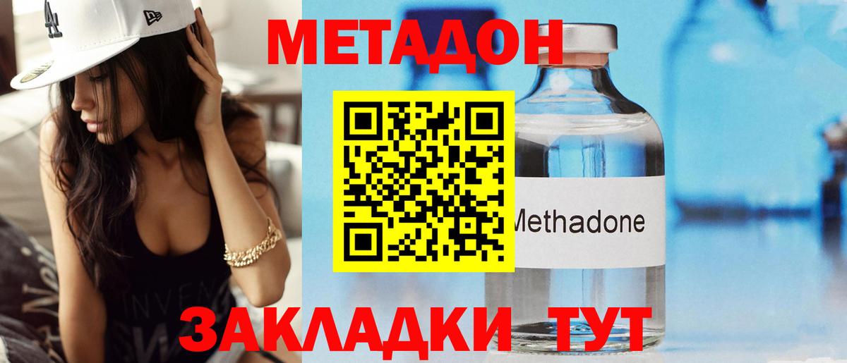 Метадон белоснежный Туймазы