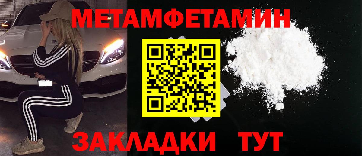 МЕТАМФЕТАМИН винт  Вход с VPN  Туймазы  МЕТАМФЕТАМИН винт 