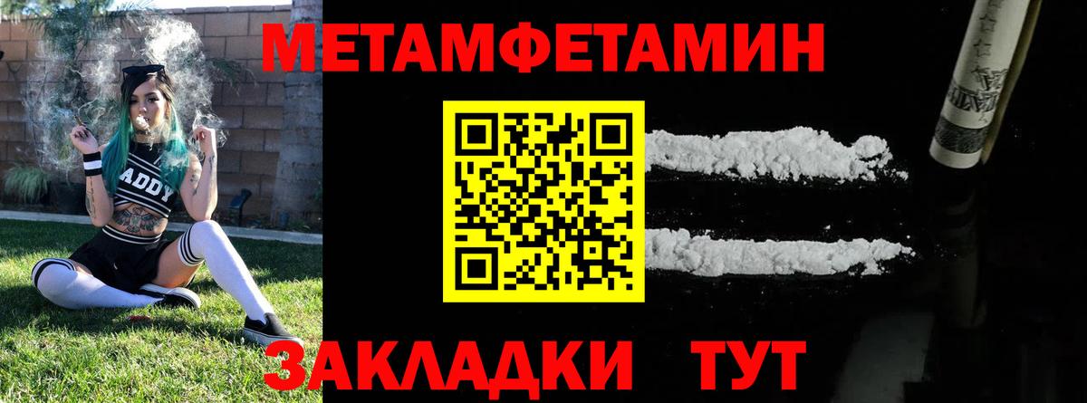 МЕТАМФЕТАМИН Декстрометамфетамин 99.9% Туймазы