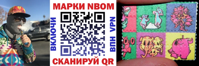 Марки N-bome 1,8мг сколько стоит Туймазы