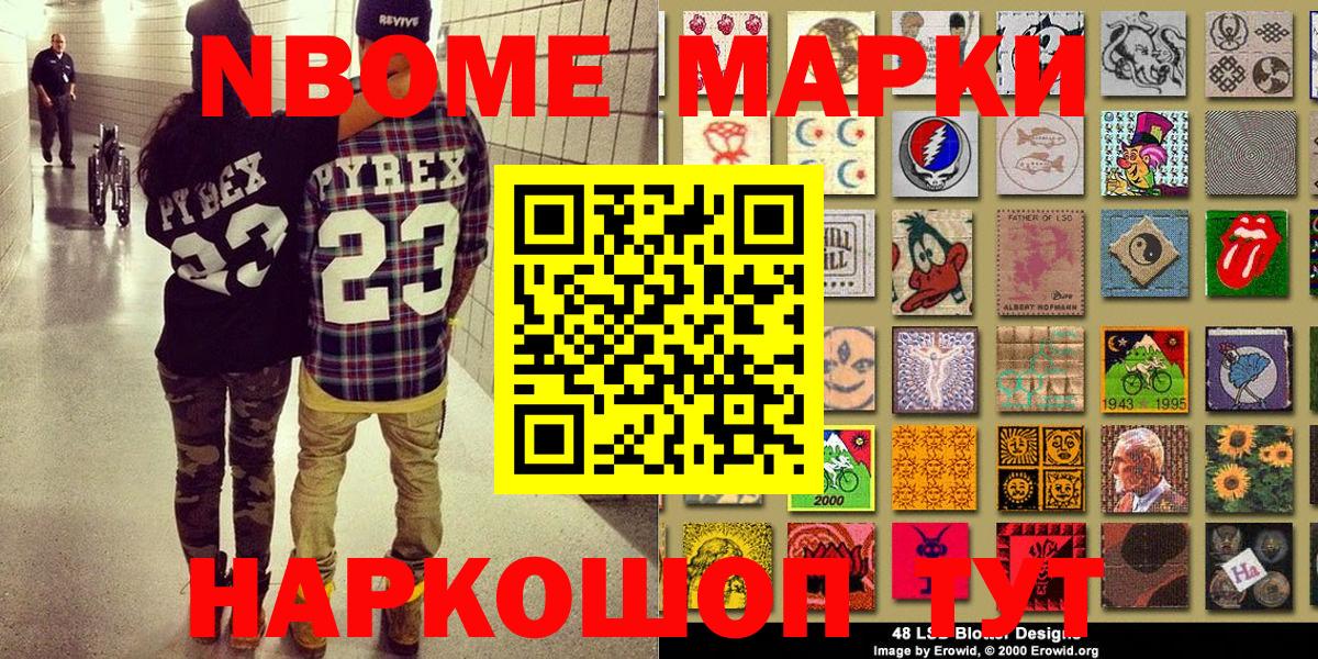 Туймазы  Марки 25I-NBOMe  Вход с VPN  Марки N-bome 1,5мг  Марки N-bome 1,5мг 
