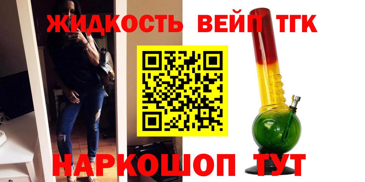 ТГК концентрат  ТГК жижа  Туймазы  Вход с VPN 