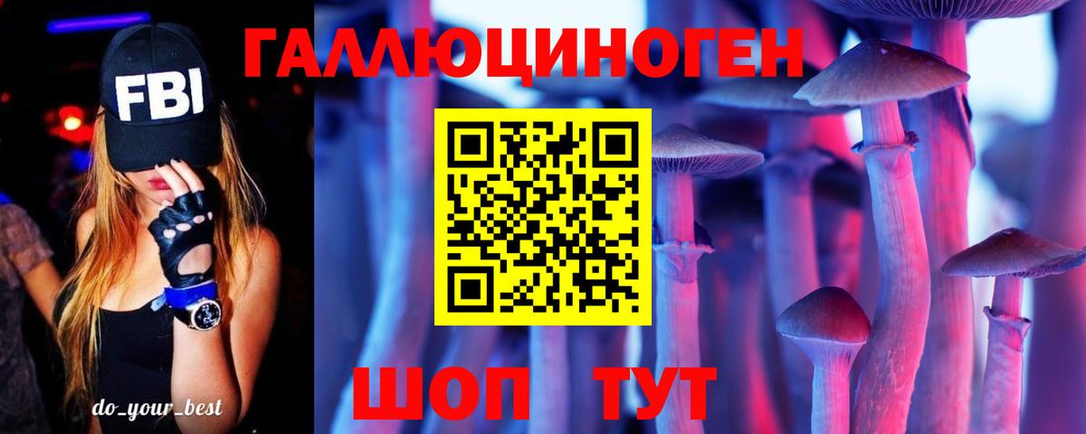 Псилоцибиновые грибы ЛСД  Вход с VPN  Галлюциногенные грибы MAGIC MUSHROOMS  Туймазы 